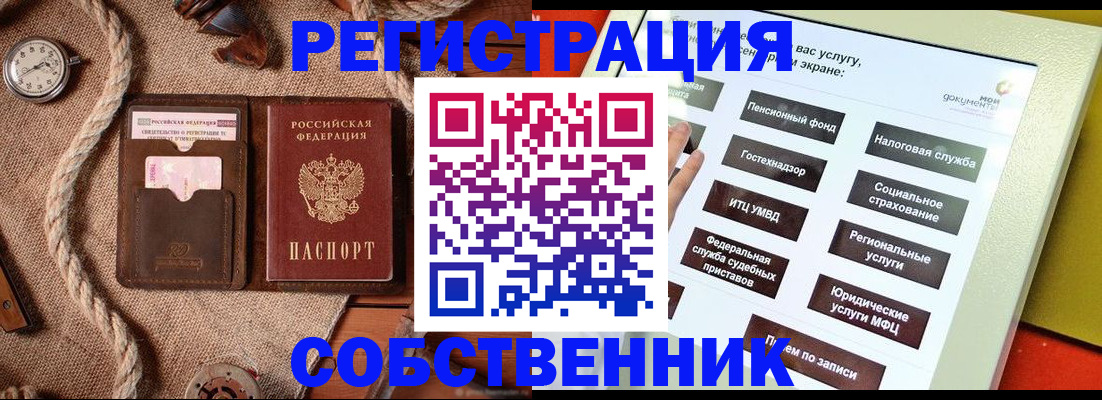 миграционный учет в Заволжье